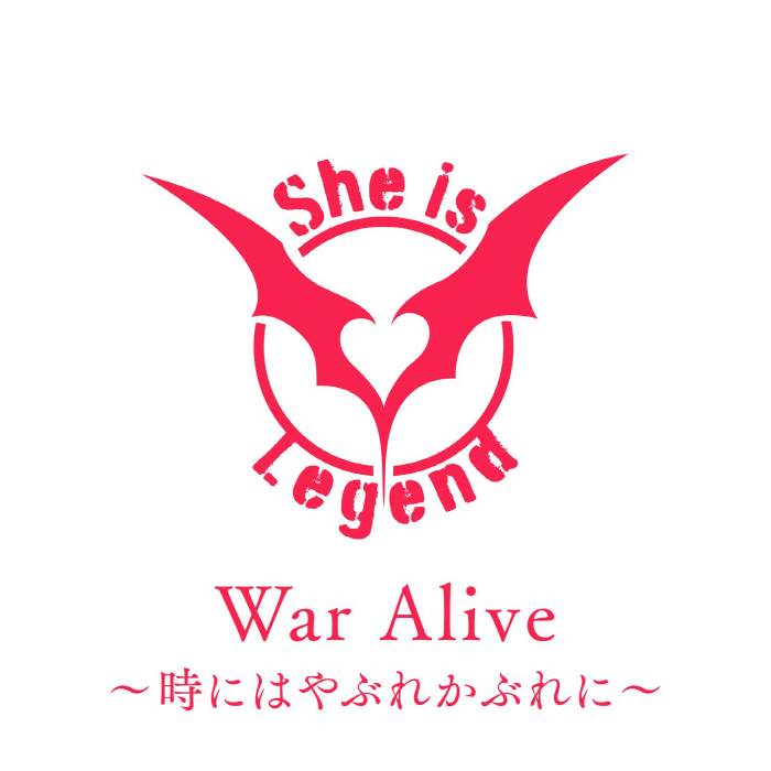 [2022.09.08] スマートフォンゲーム「ヘブンバーンズレッド」挿入歌「War Alive～時にはやぶれかぶれに～」／She is Legend [MP3 320K]插图icecomic动漫-云之彼端,约定的地方(´･ᴗ･`)