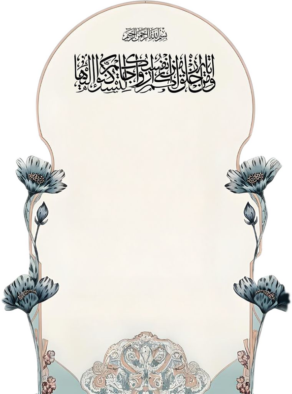 وجعل بينكم مودة ورحمة