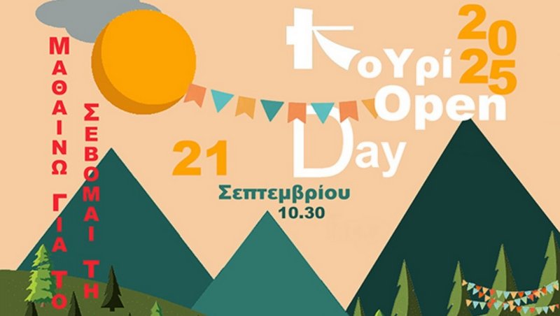 κοζάνη, ειδήσεις, νέα, Πτολεμαΐδα