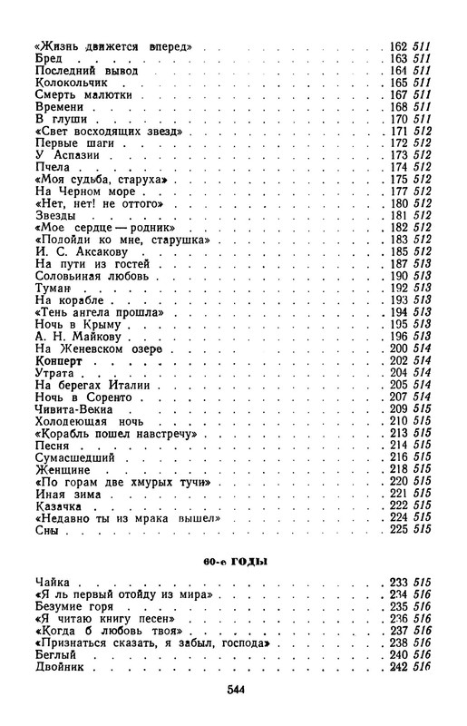 p0547