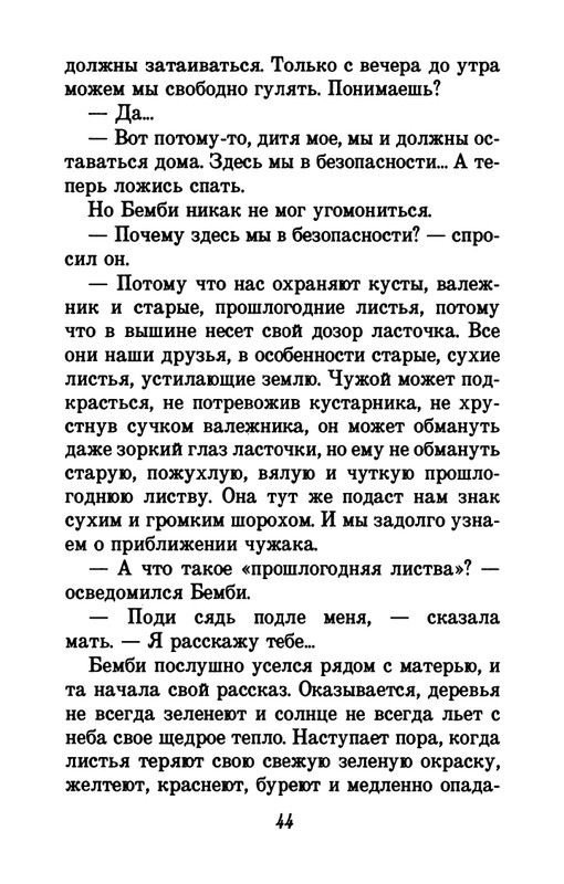 1993-page-0048