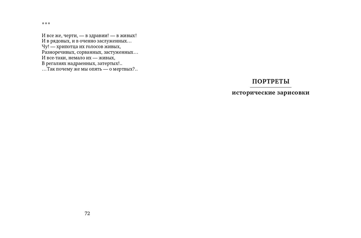 vlodov-letopis-2015-page-0038