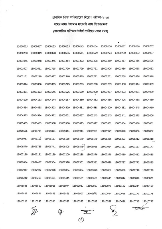 DPE-Practical-Test-Result-PDF-3
