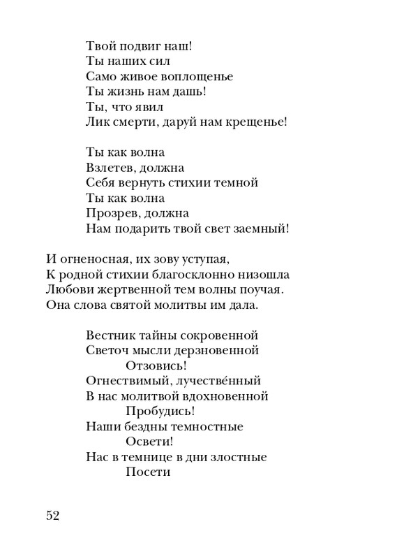 skryabin-poema-ekstaza-2008-page-0052
