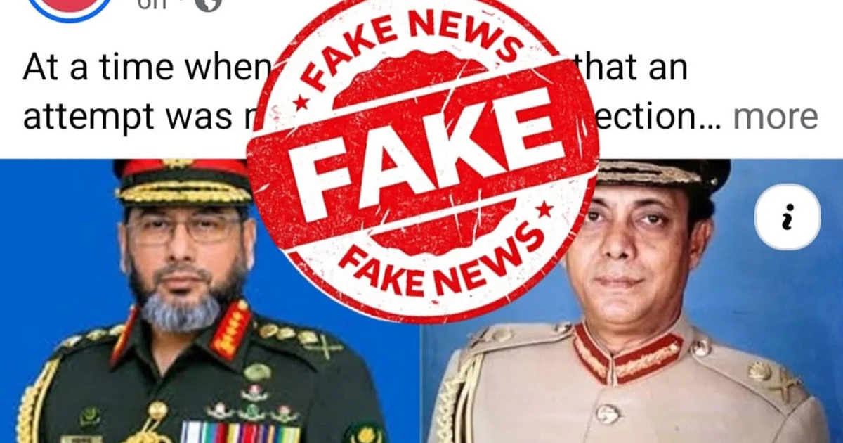 সেনাপ্রধানকে জড়িয়ে বিভ্রান্তিকর তথ্য ভিত্তিহীন: আইএসপিআর