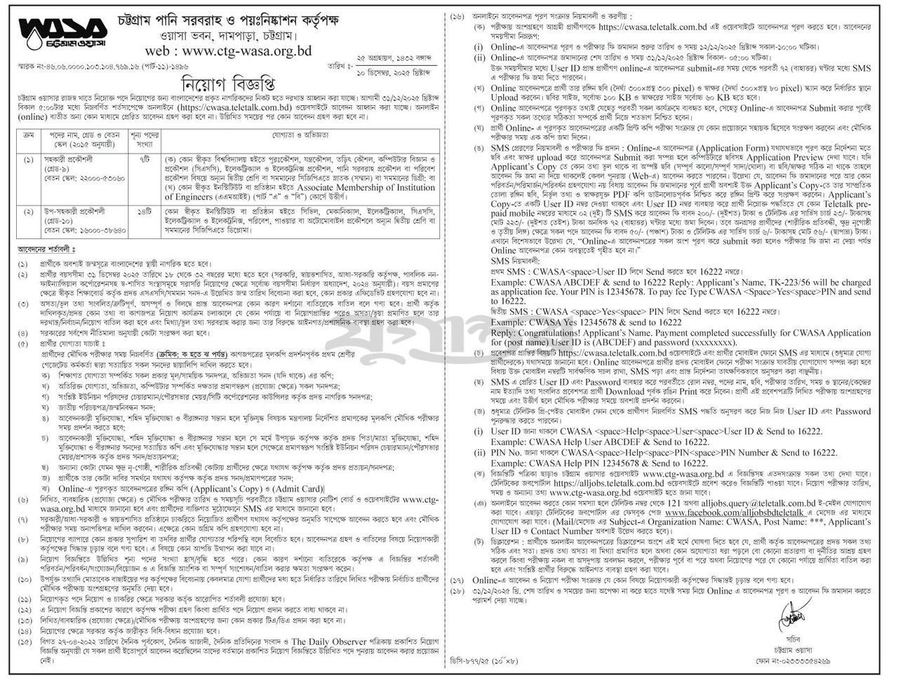 CWASA-Job-2