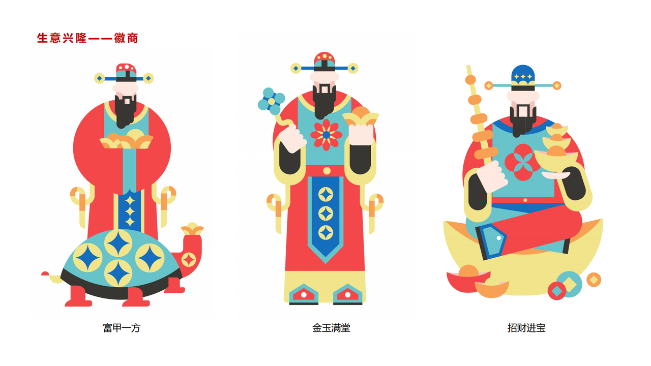 板凳龙新年文创设计10