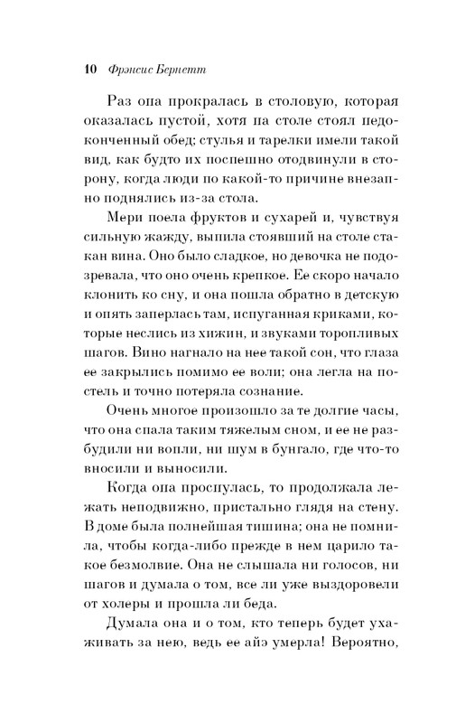 ITD000000001109404-page-0010