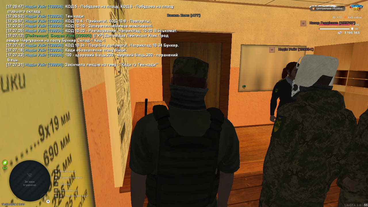 UKRAINE GTA 19 02 2026 17 27 42