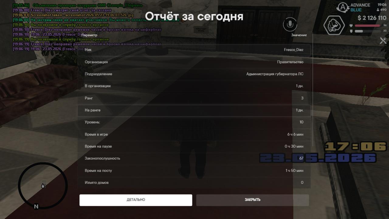 screenshot 2026 05 23 19 06 23 318