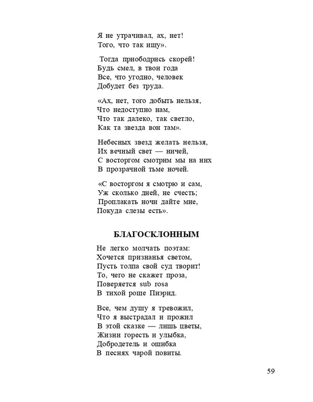 Bagrovoe-svetilo-page-0063
