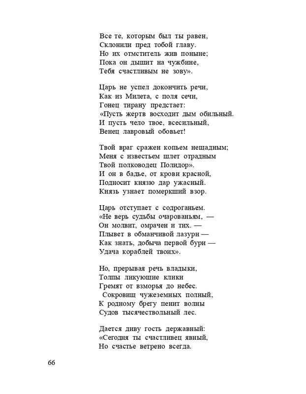 Bagrovoe-svetilo-page-0070