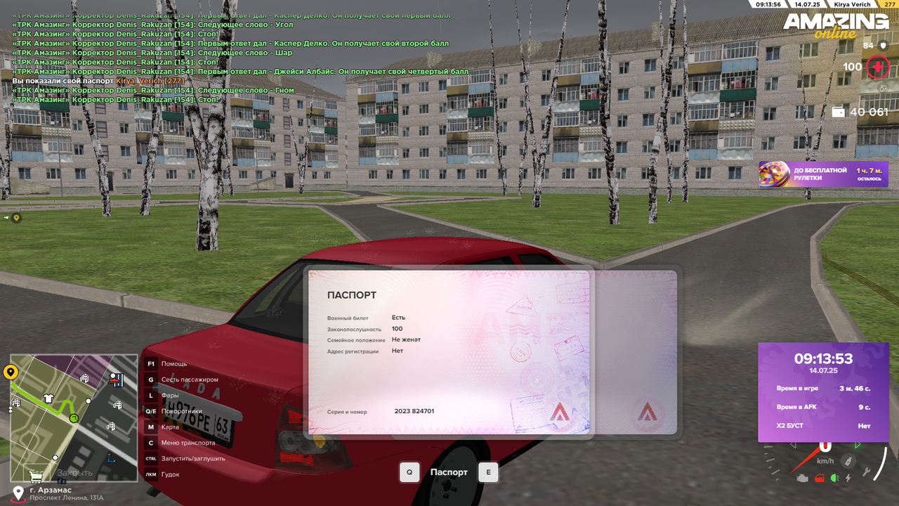 Снимок экрана (550)