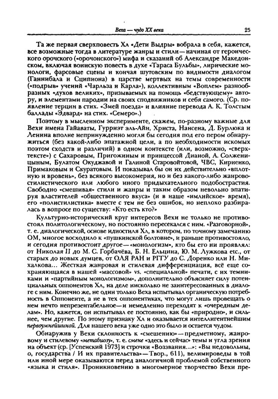 grigoryev-budetlyanin-2000-page-0026