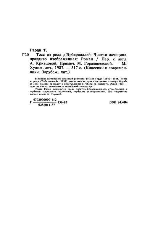 p0320
