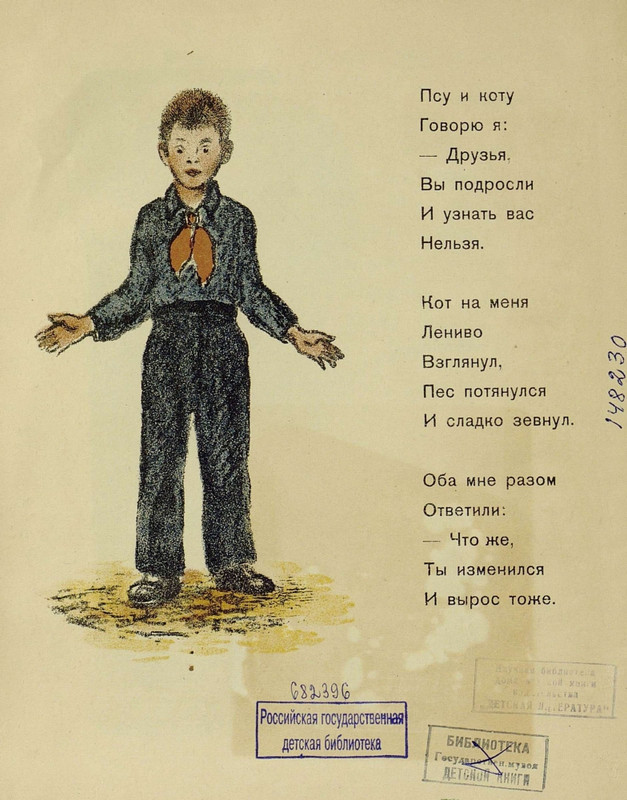 Vvedenskij-A-Shhenok-i-kotenok-page-0024