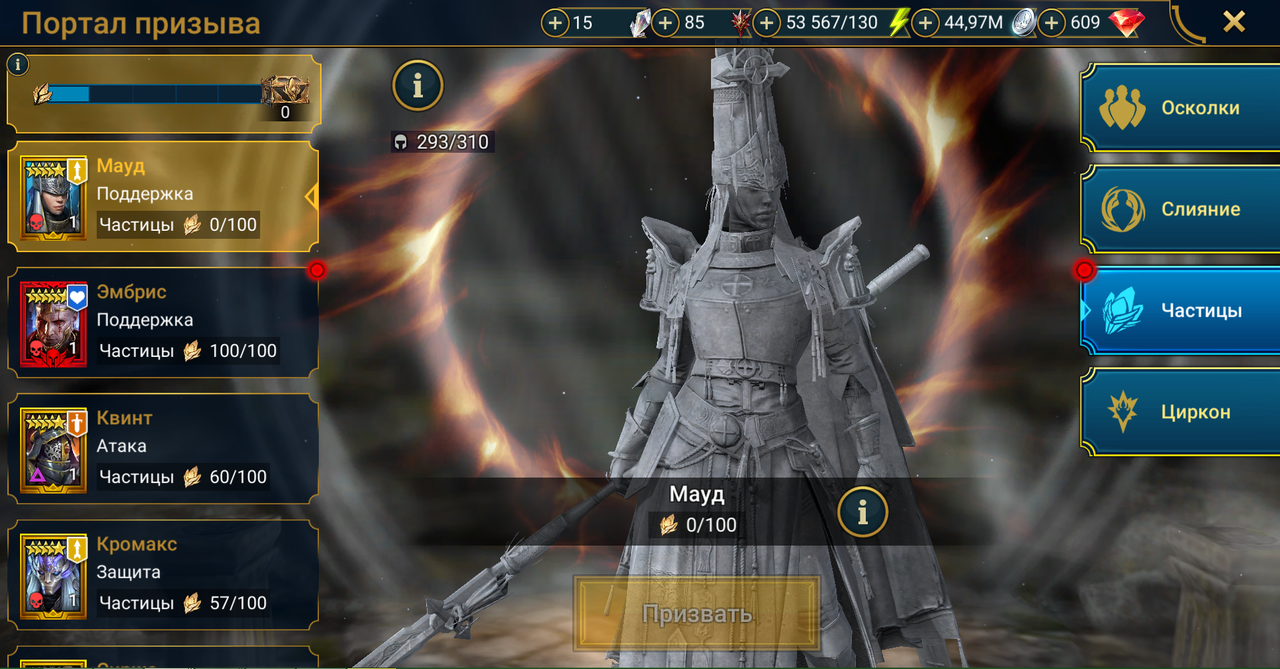 Эмбрис в частицах