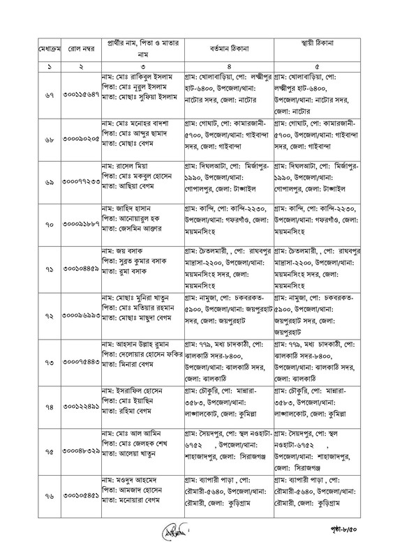 ECS-Data-Entry-Operator-Job-Appointment-Letter-2026-PDF-08
