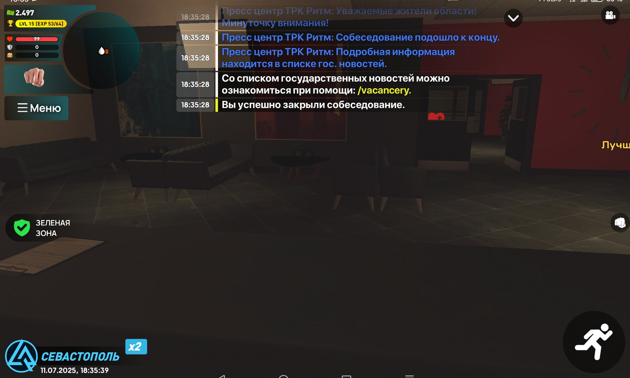 Screenshot_20250711_183540_com.liverussia.cr