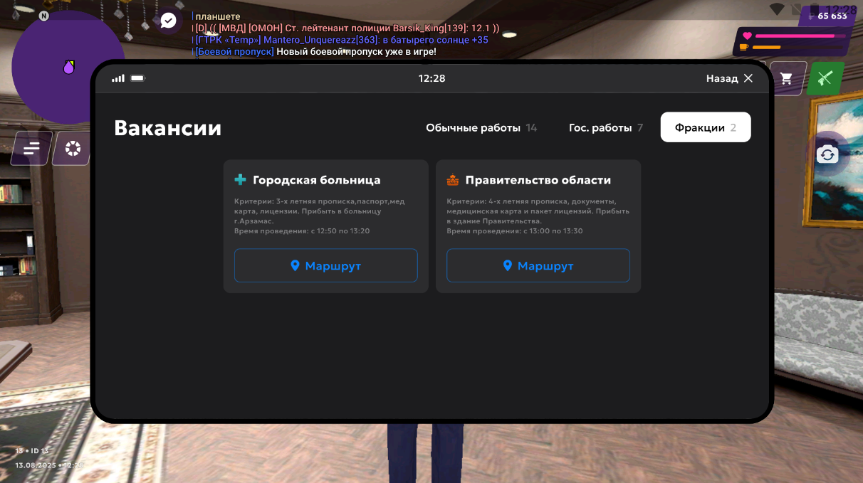 Снимок экрана 2025-08-13 122859