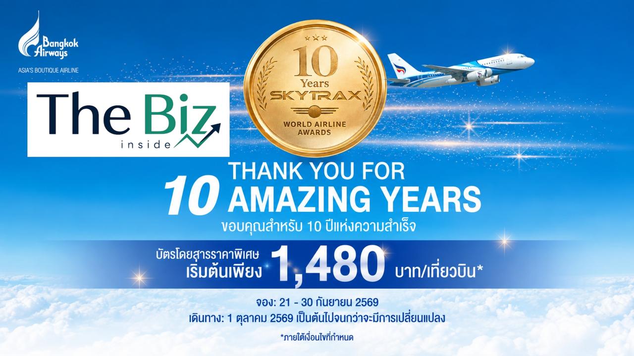 บางกอกแอร์เวย์สเปิดตัวแคมเปญ “Thank You for 10 Amazing Years”