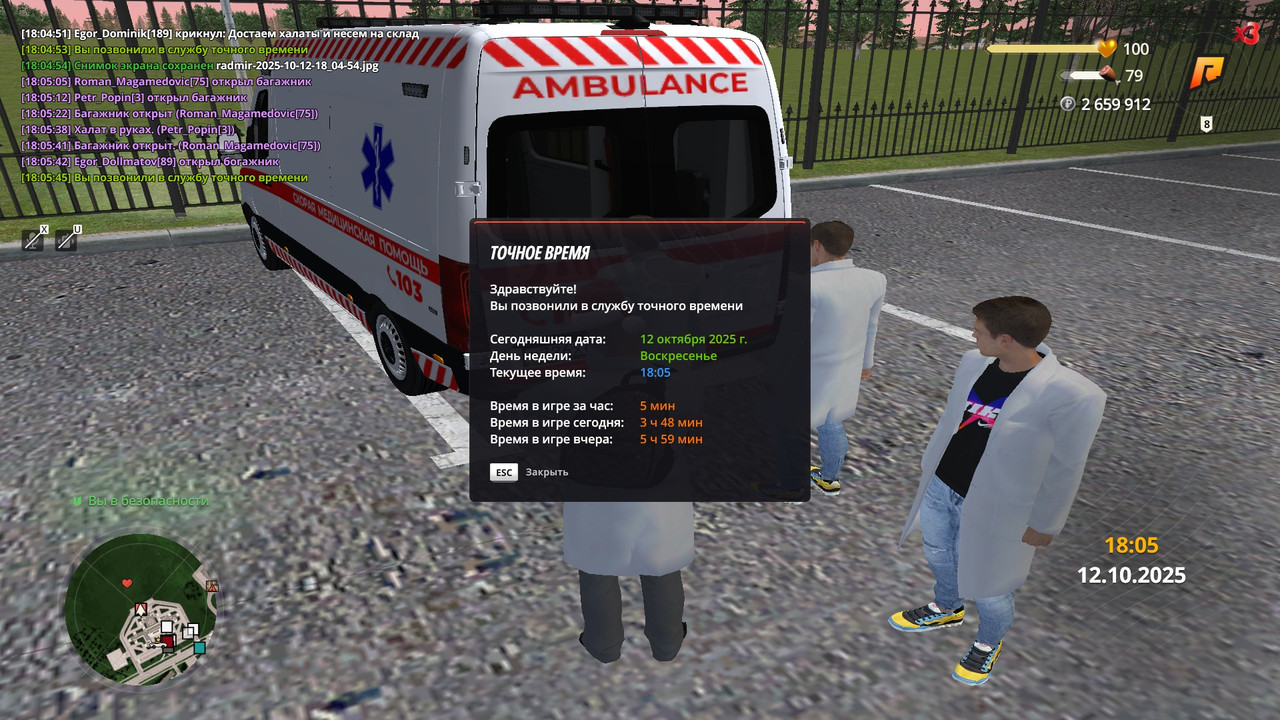 radmir-2025-10-12-18_05-45