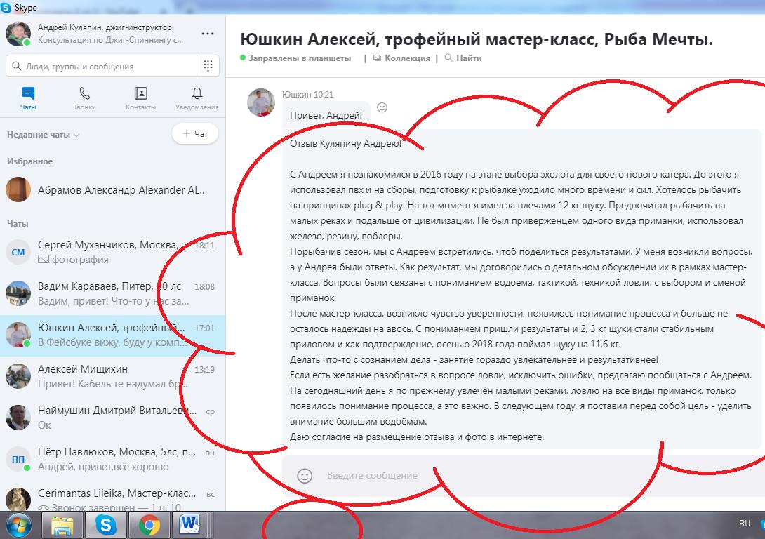 41 (5) Юшкин_Алексей__мастер-класс__джиг__блесны__воблеры