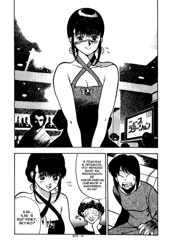 3x3Eyes-v01-ch001-p020