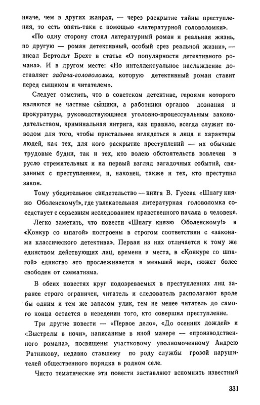 p0332