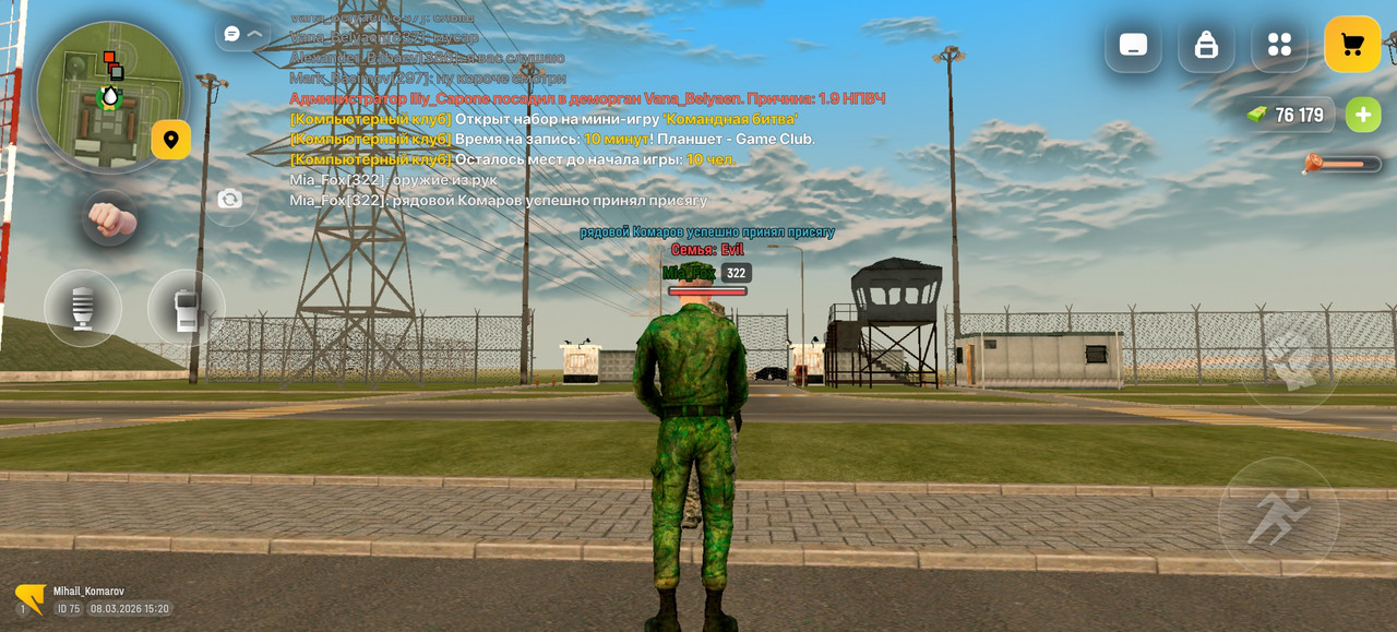 Screenshot 20260308 152103 com russia game Samp