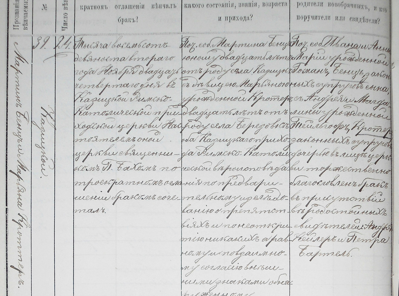 Ehe Martin Benz und Maria Anna Krotter 24 11 1892 Brabander