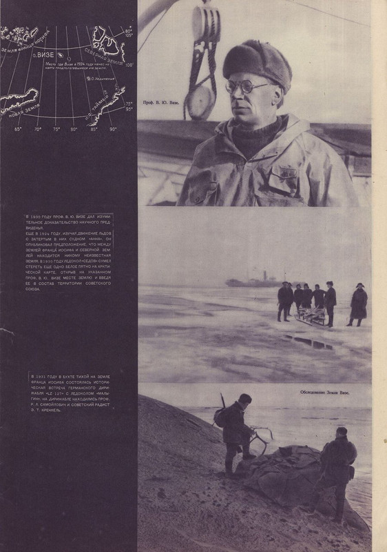 СССР на стройке 1933 09-изображения-18