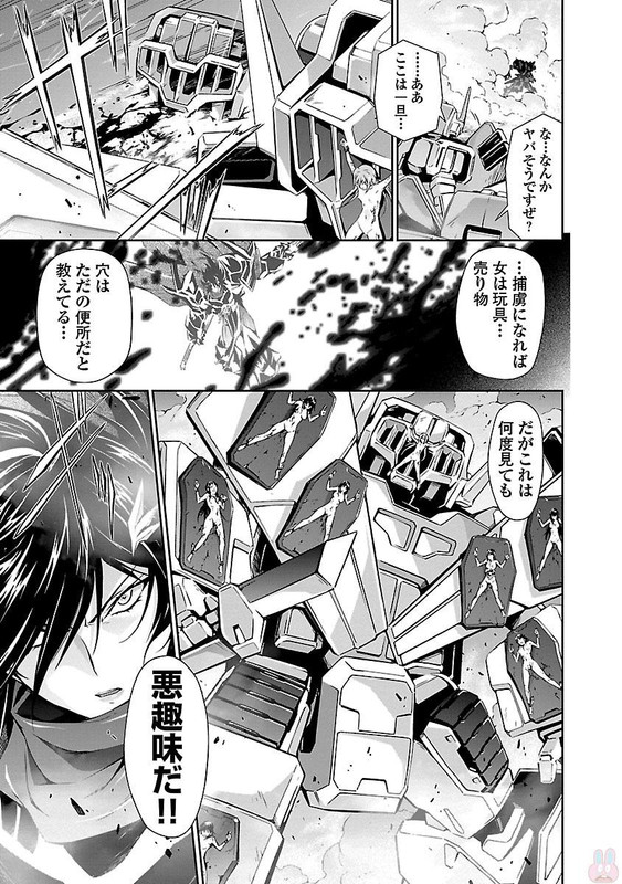Lupus ApparatusVol3-14