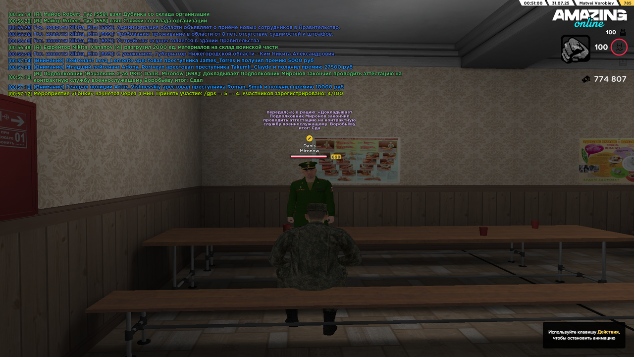 Снимок экрана (386)