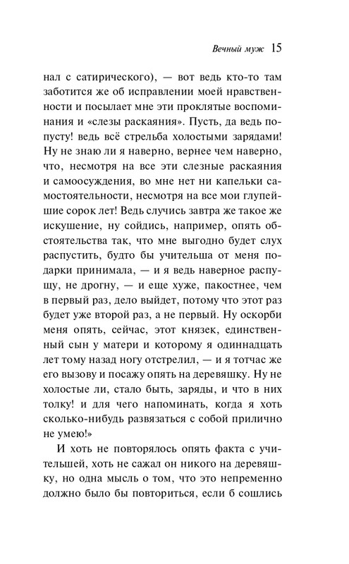 ITD000000001479512-page-0013