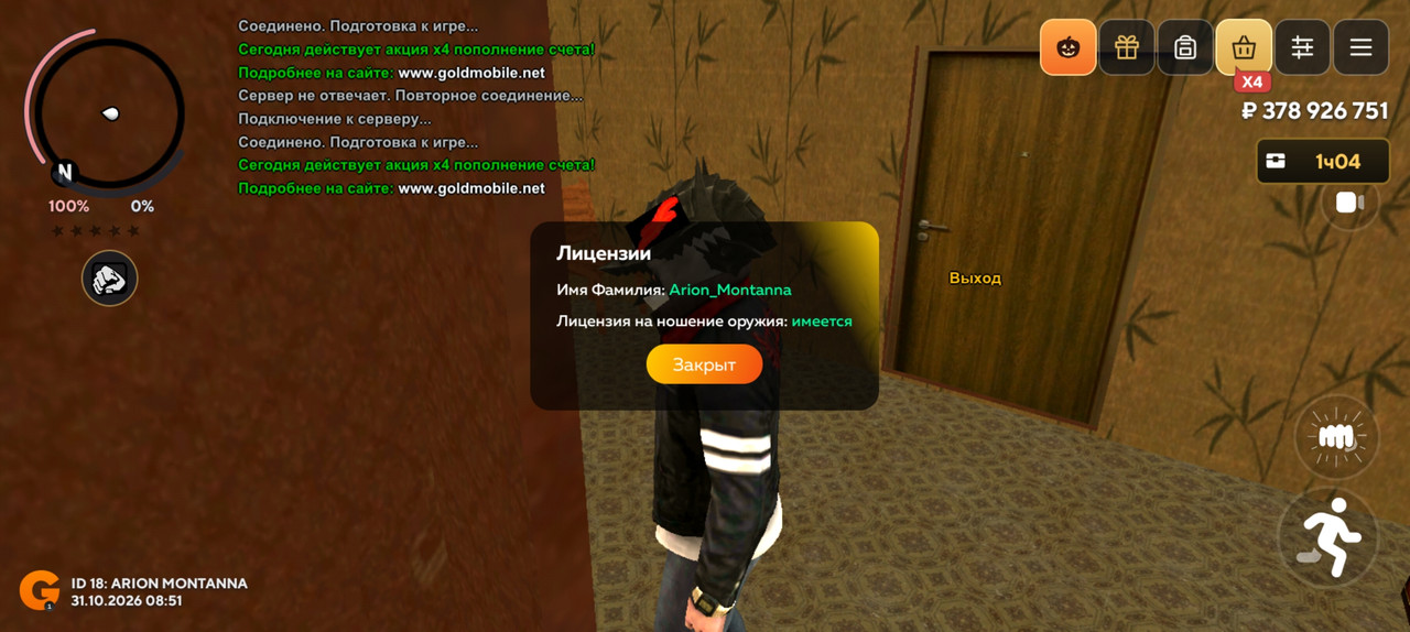 Screenshot 20261031 085155