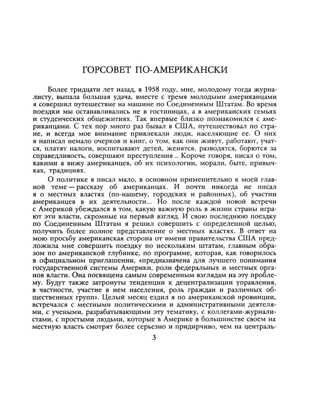 1991-03-page-0004