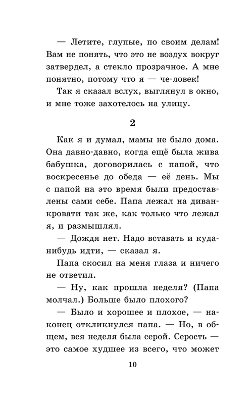 ASE000000000865159-10