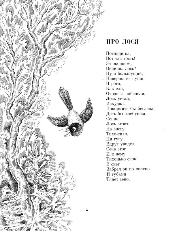 Sinije-dni-page-0007