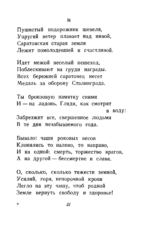 1946-page-0052