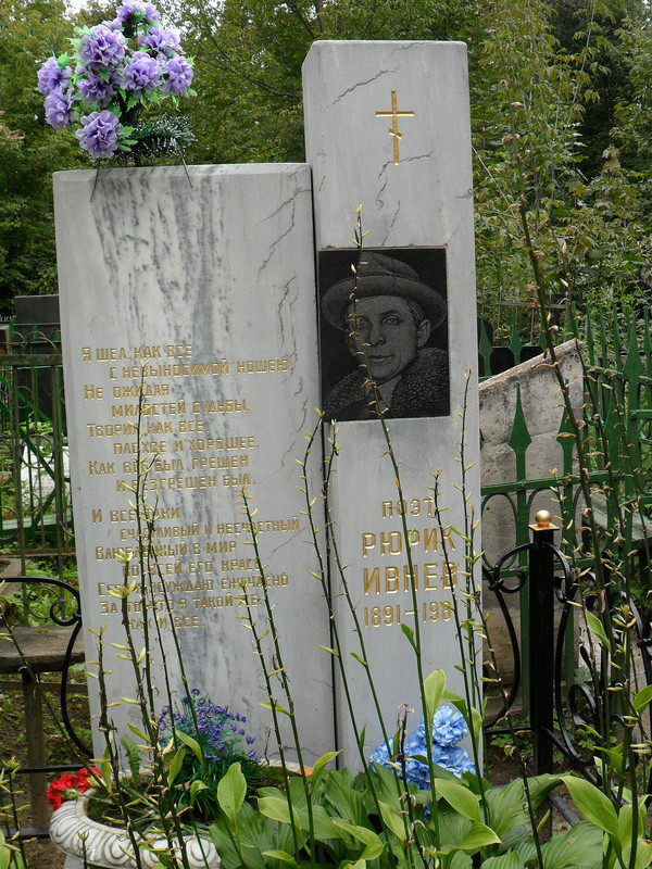 Могила_Рюрика_Ивнева