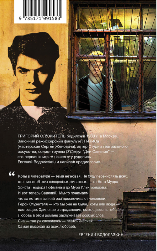 Служитель Г. М. - Дни Савелия - 2018-1-55_page-0001