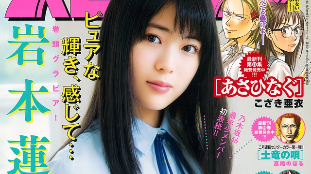 【画像】Big Comic Spirits 2018 No 35 【画像】Big Comic Spirits 2018 No 35