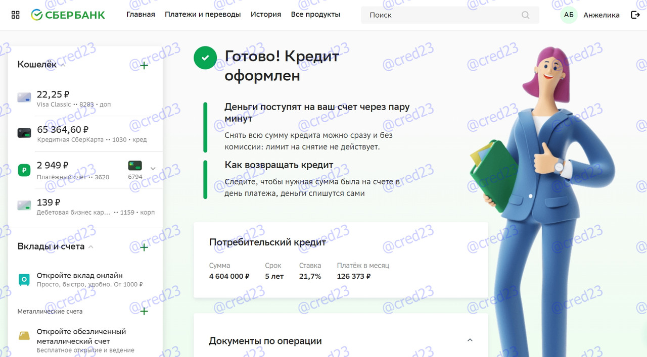 Скриншот 26-07-2024 001