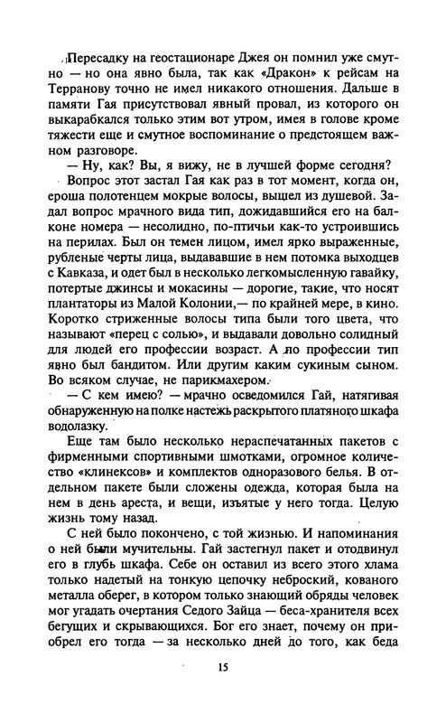 p0015