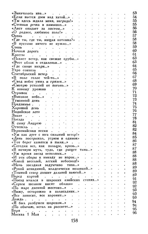 p0160