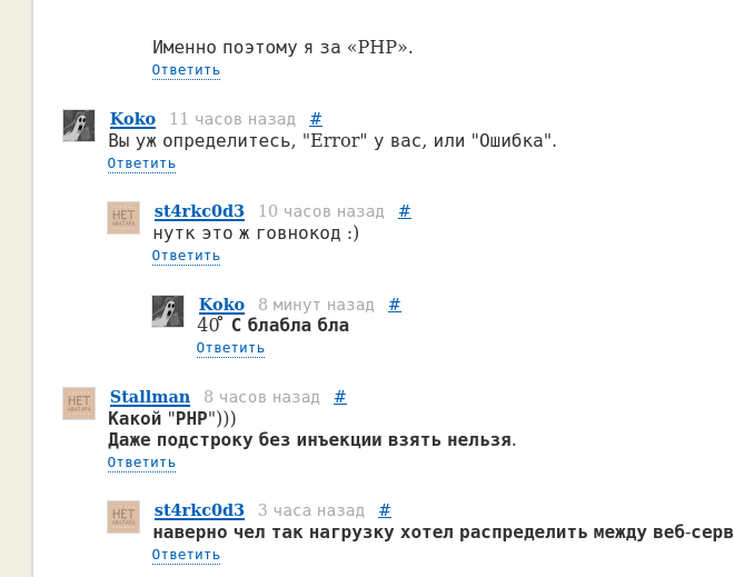 Screenshot_2020-01-20 По колено в коде — Говнокод ру
