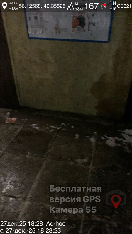 photo 2025 12 27 21 55 02