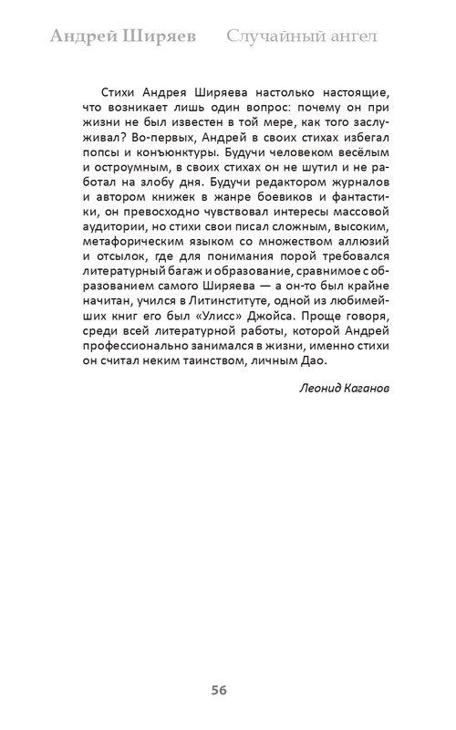 shirjaev-page-0056