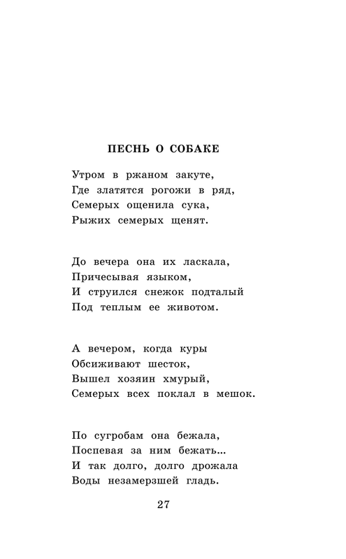 ASE000000000865013-27